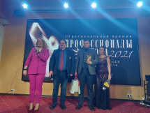 Региональная премия Профессионалы 2021 - третий кадр - РостСайт