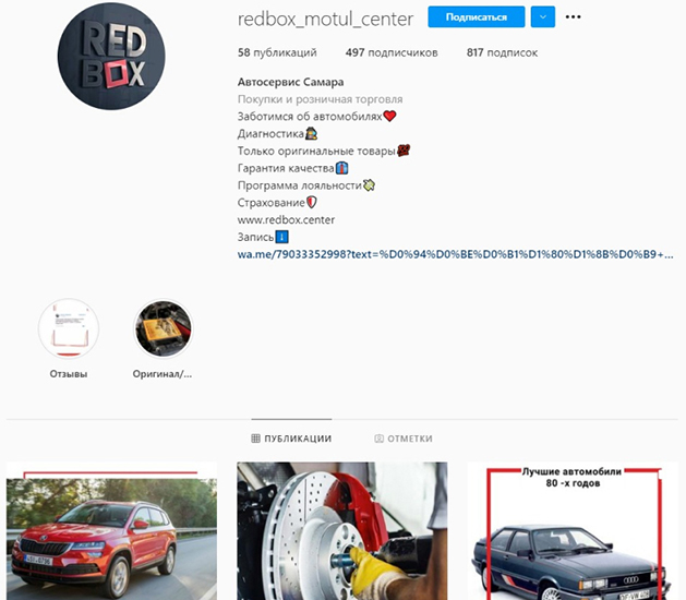 Автосервис RedBox